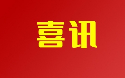 双认定：海利得地板获“绿色工厂”与“技术中心”双荣誉